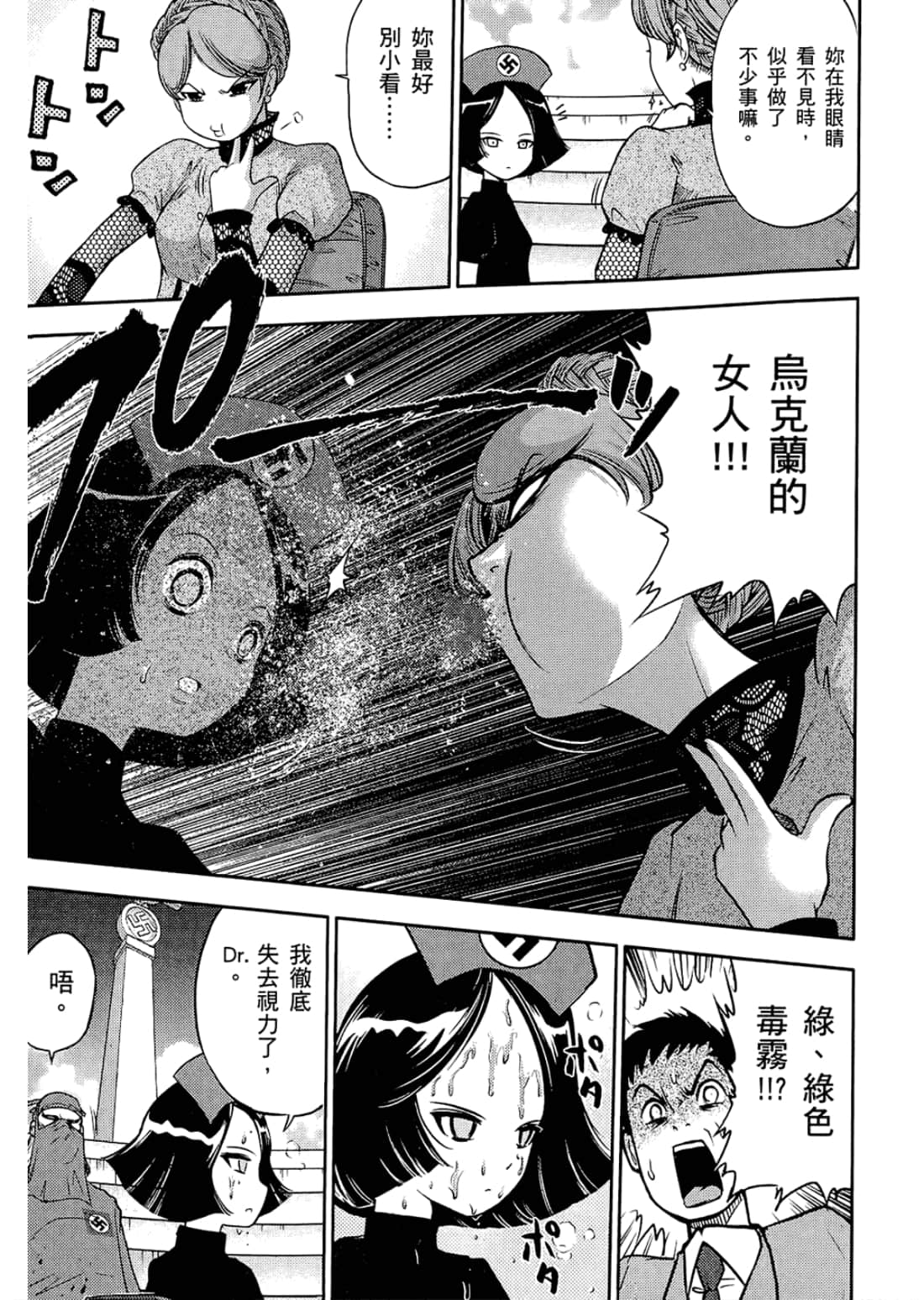 Page 197