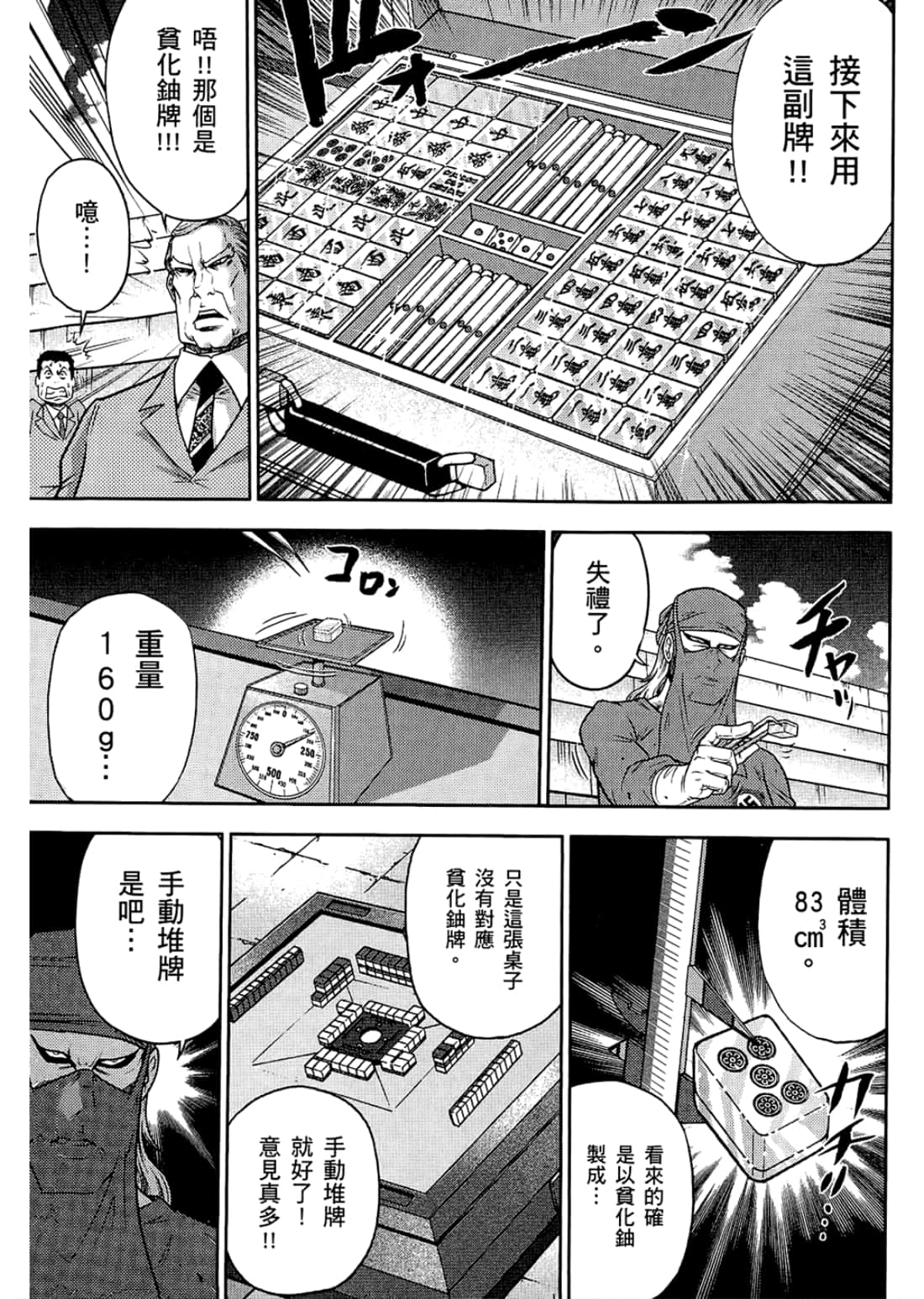 Page 199