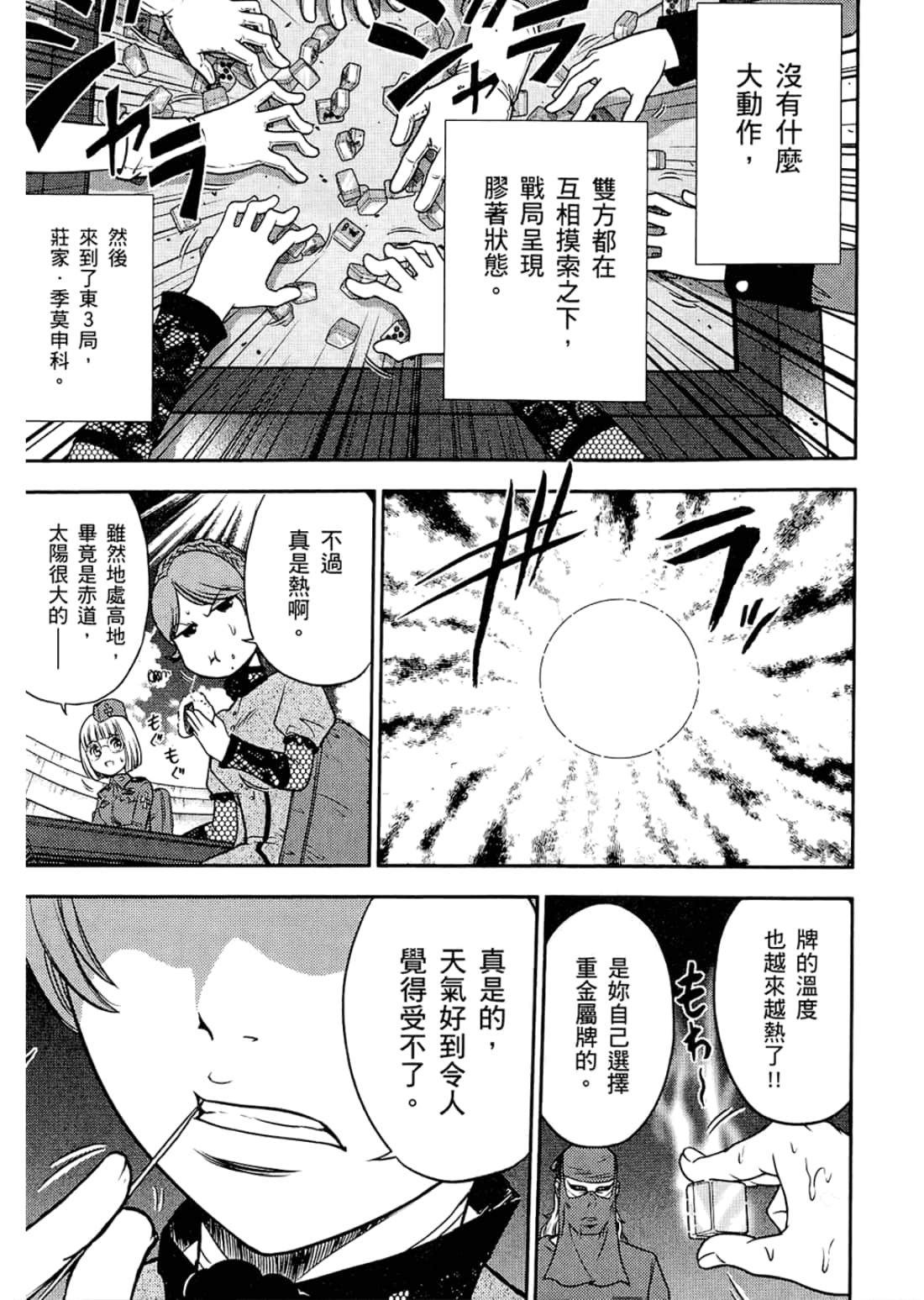 Page 201