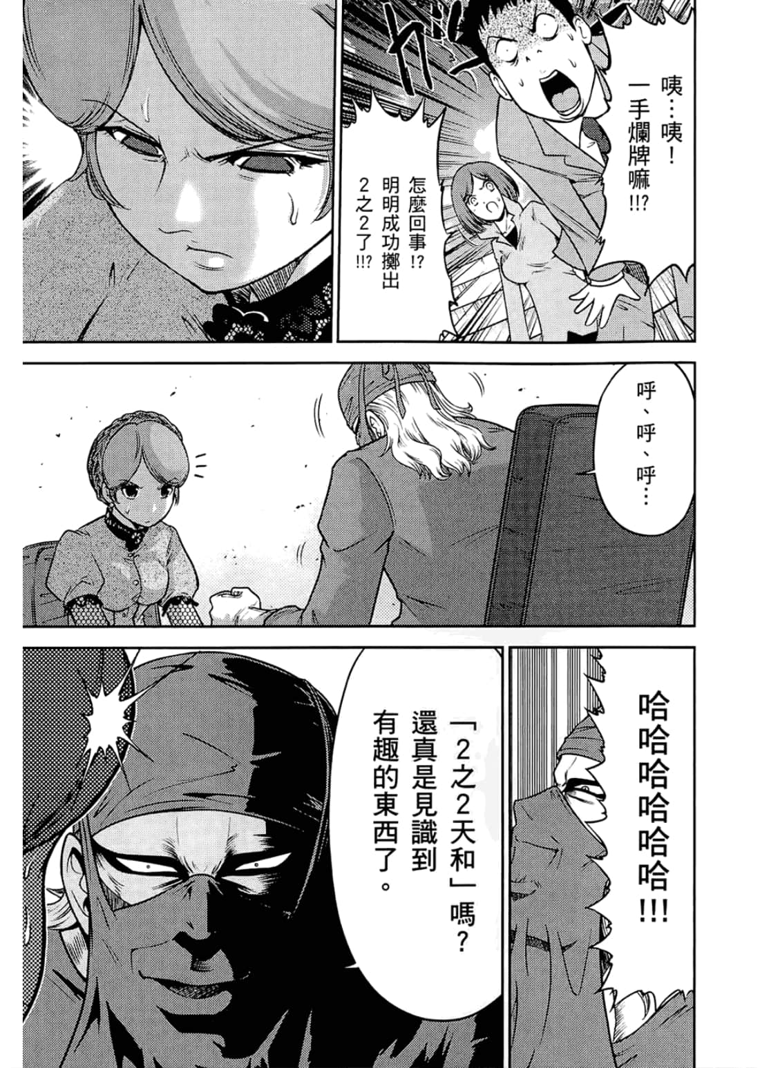 Page 207