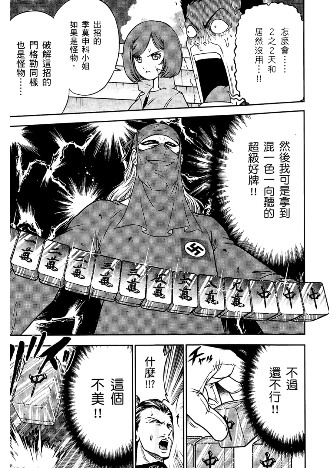 Page 209