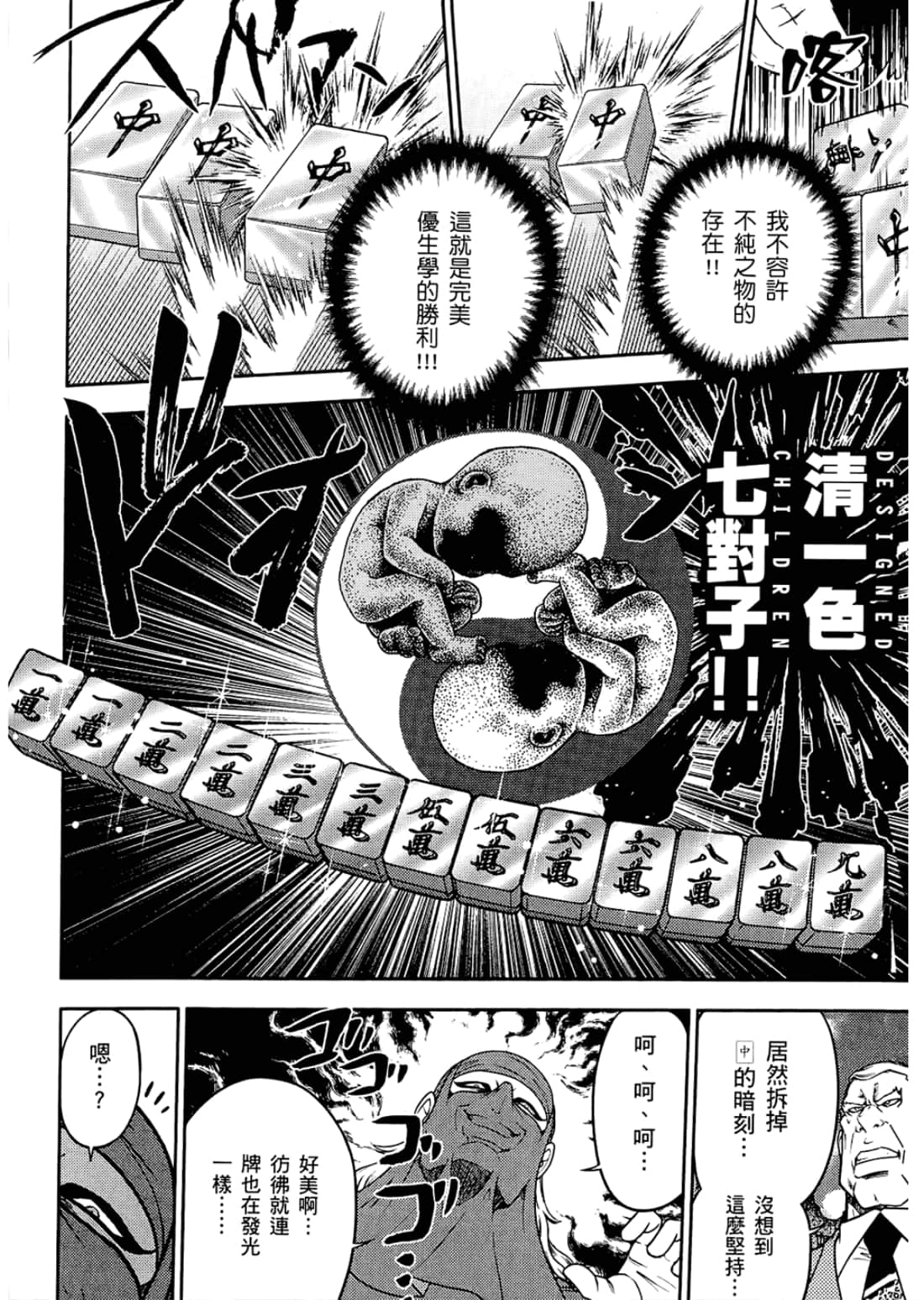 Page 210