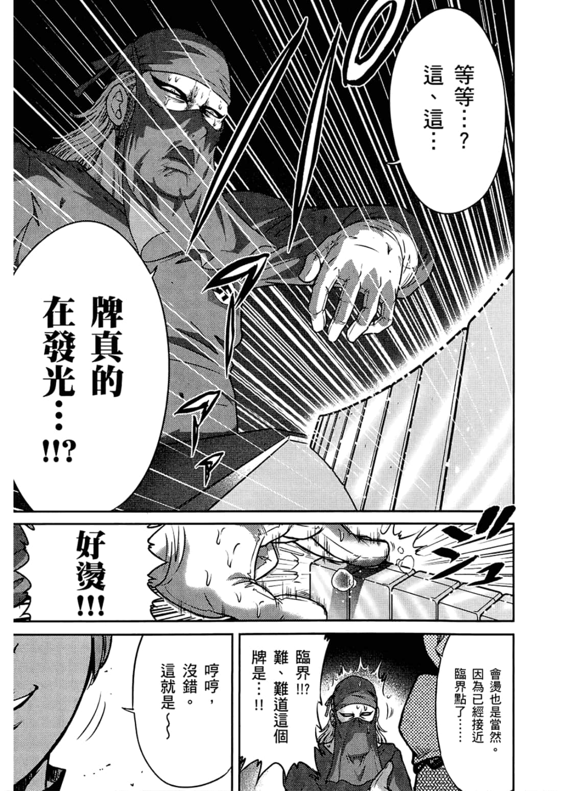 Page 211