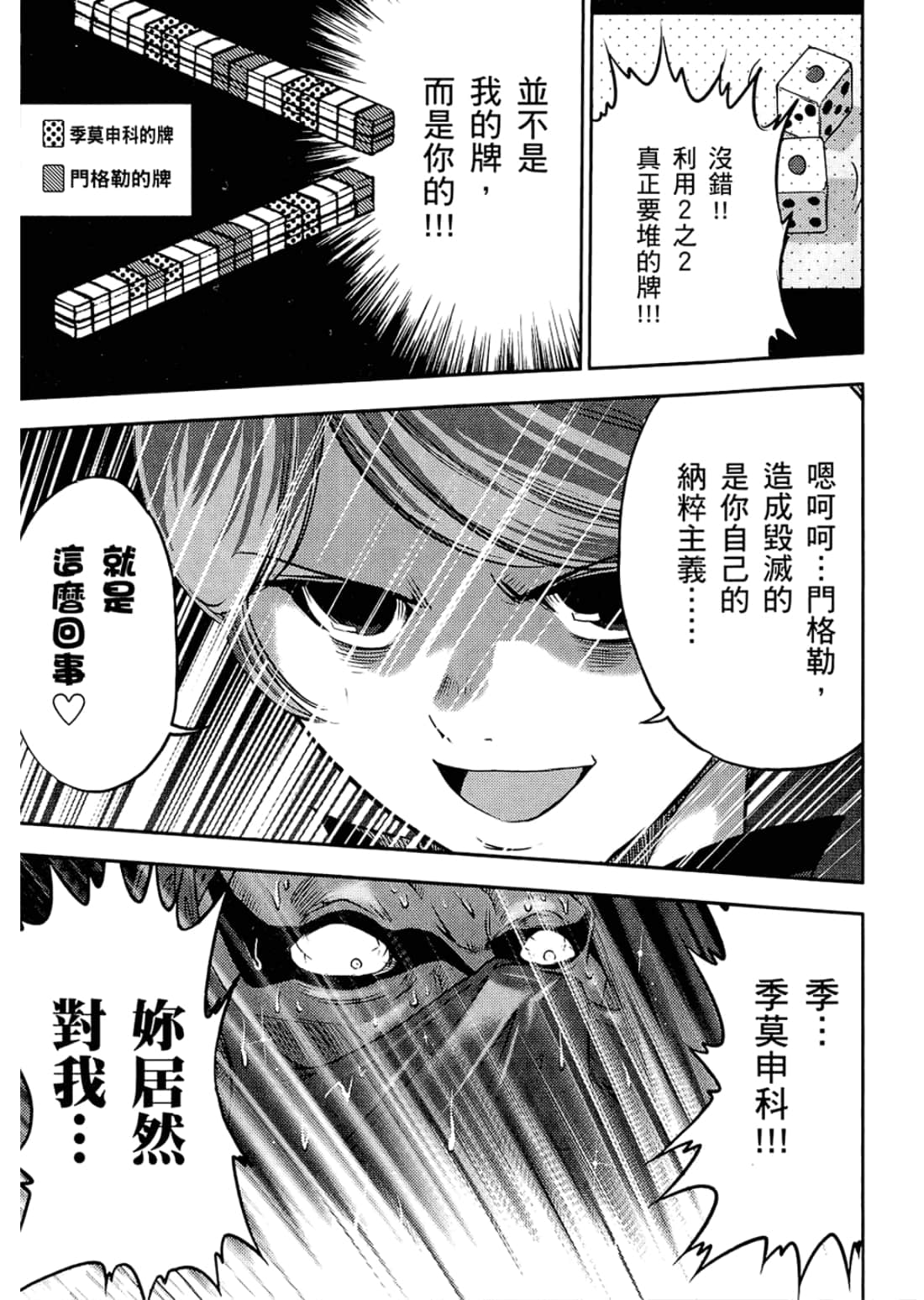 Page 213