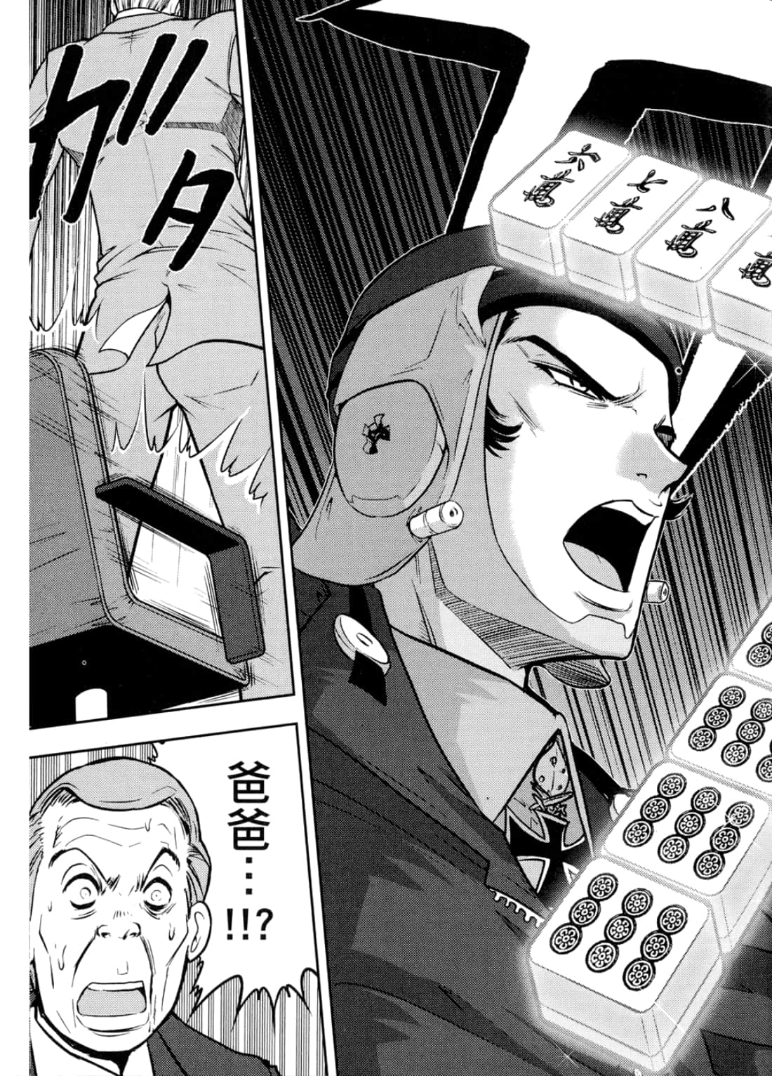 Page 85