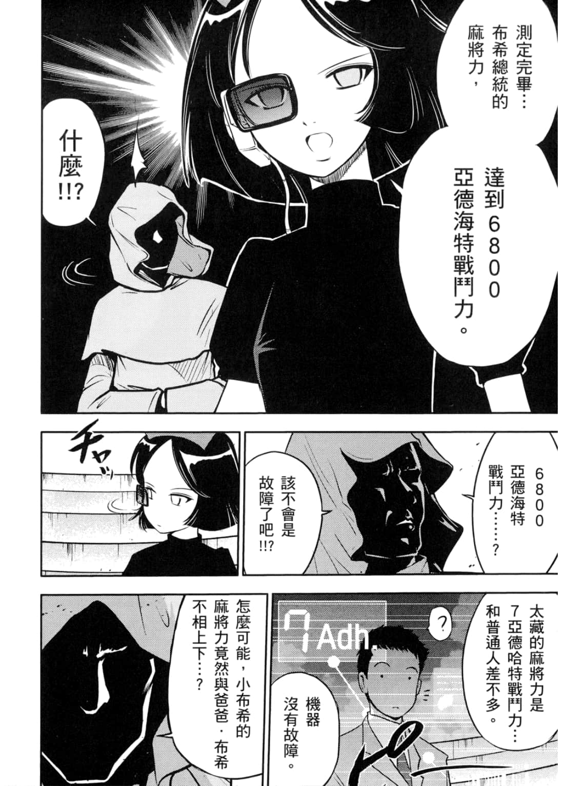 Page 108