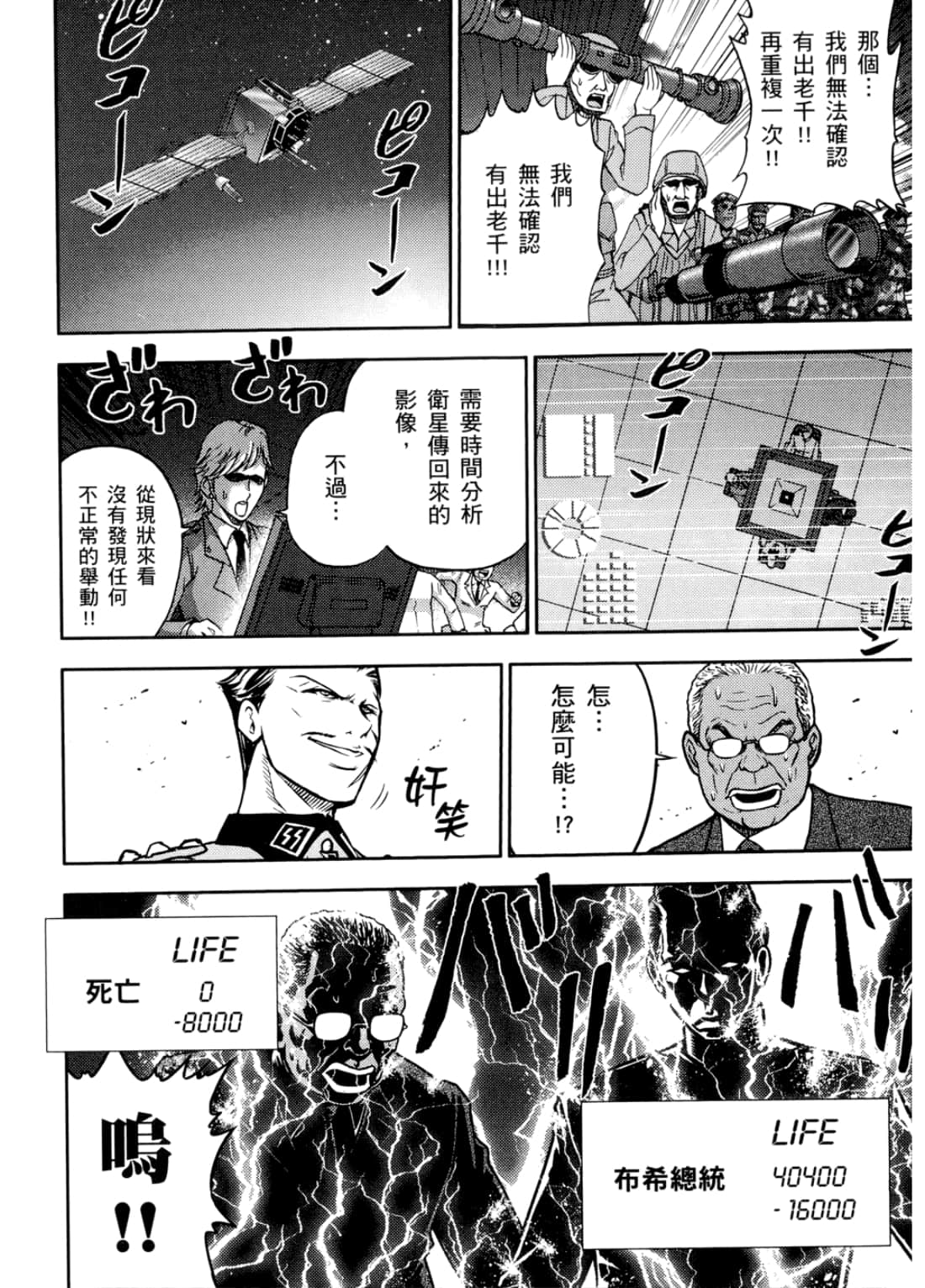 Page 138