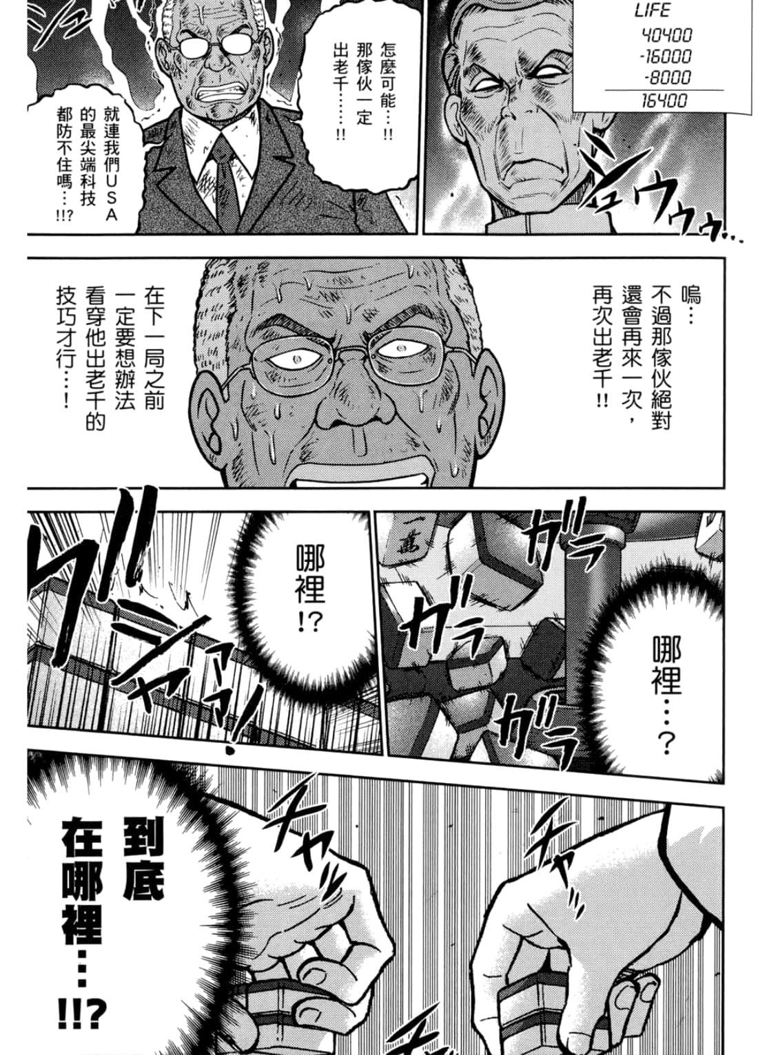 Page 139