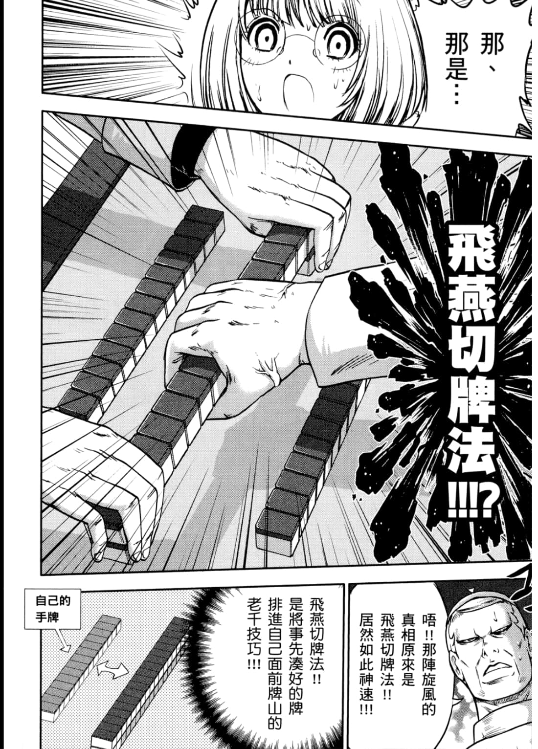 Page 144