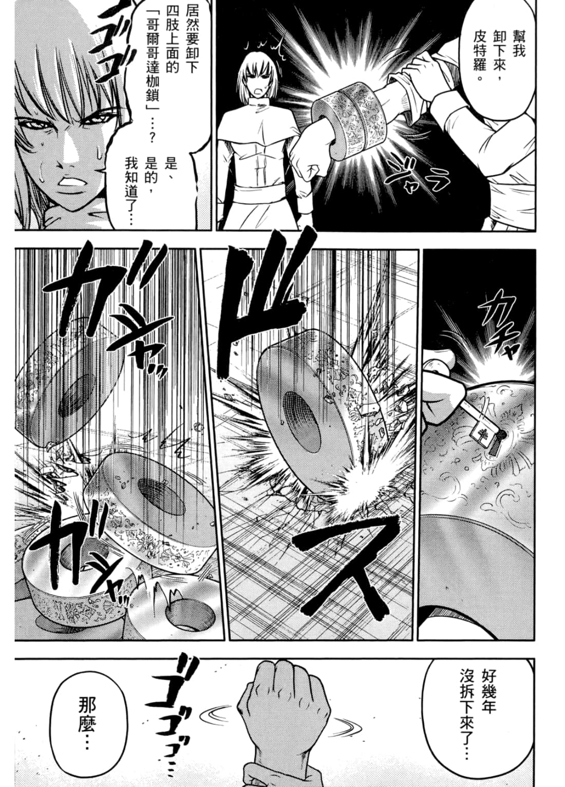 Page 167