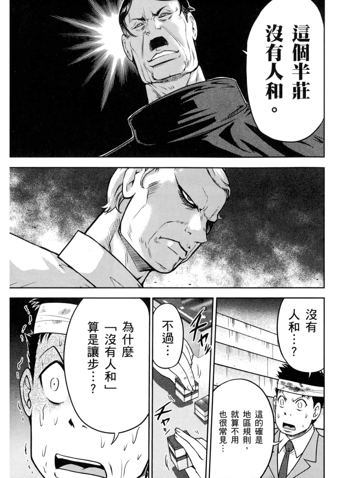 Page 193