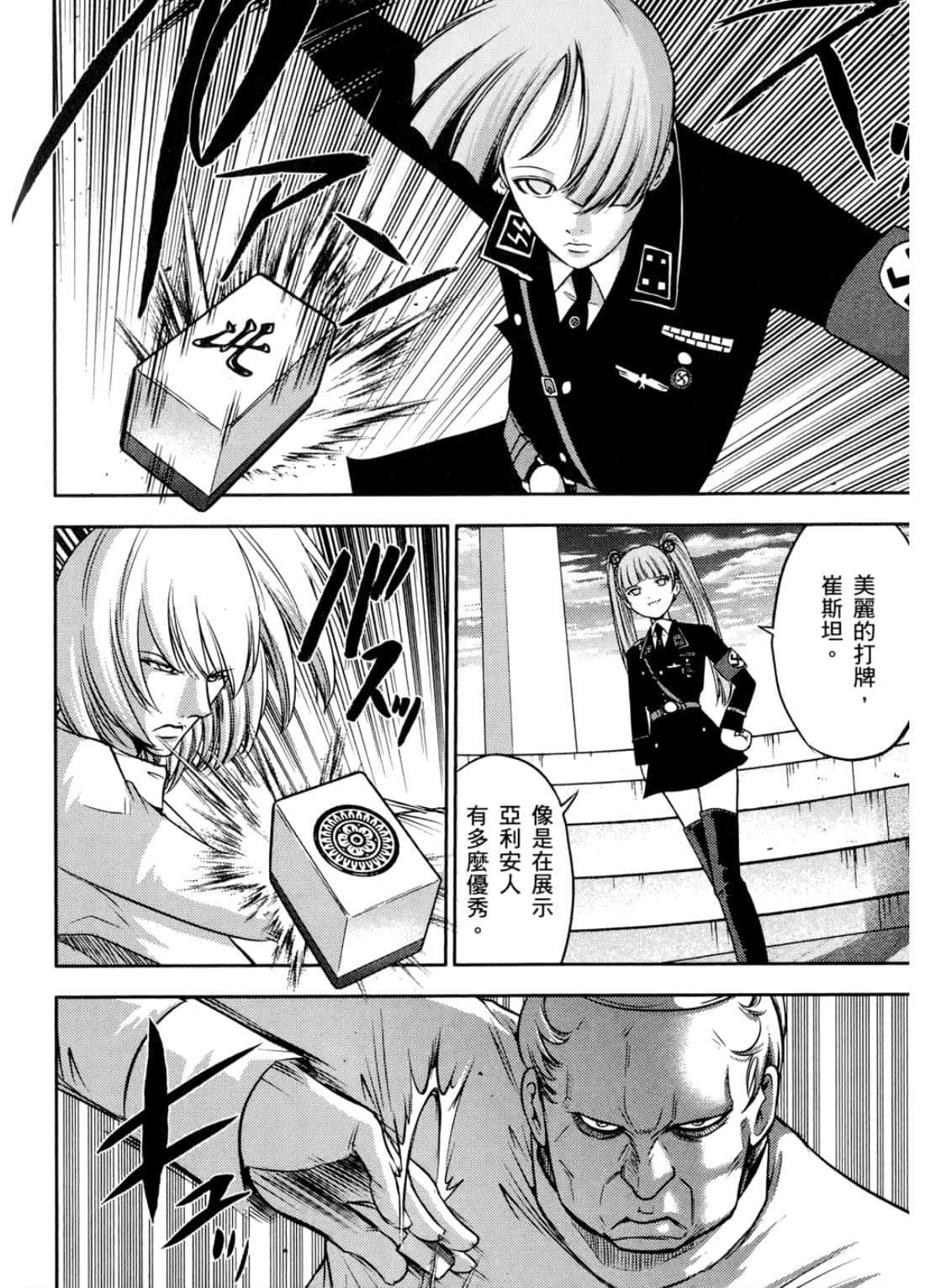Page 194