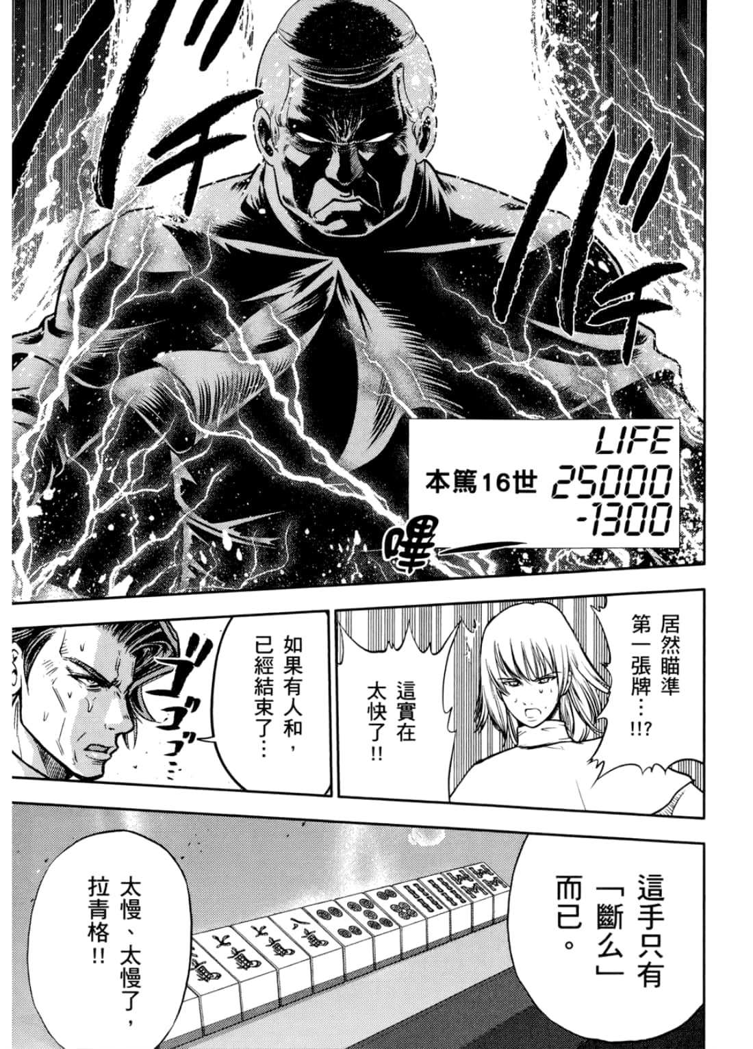 Page 197
