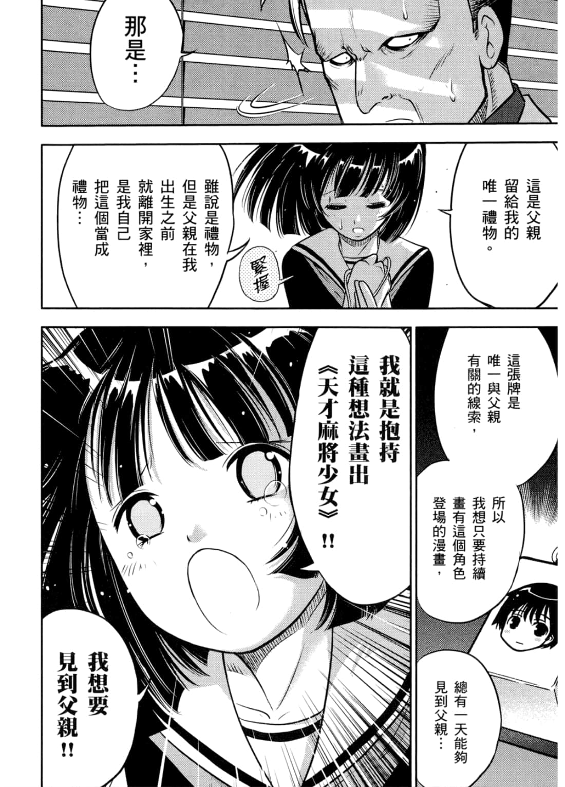Page 206