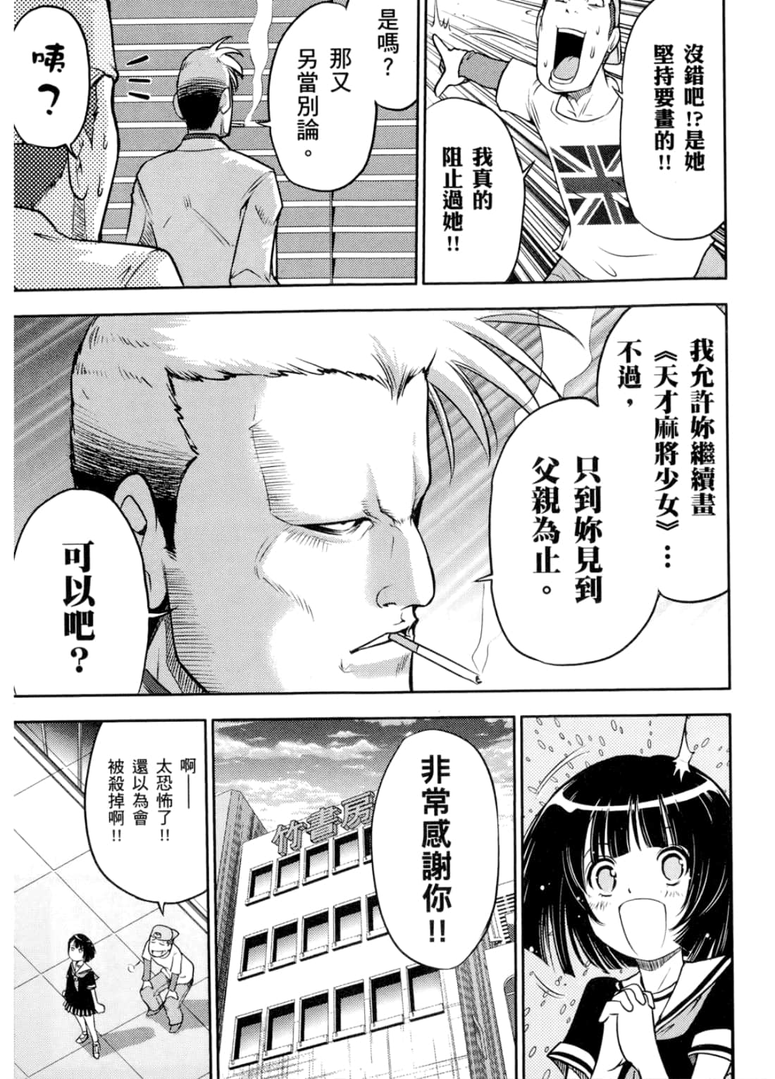 Page 207