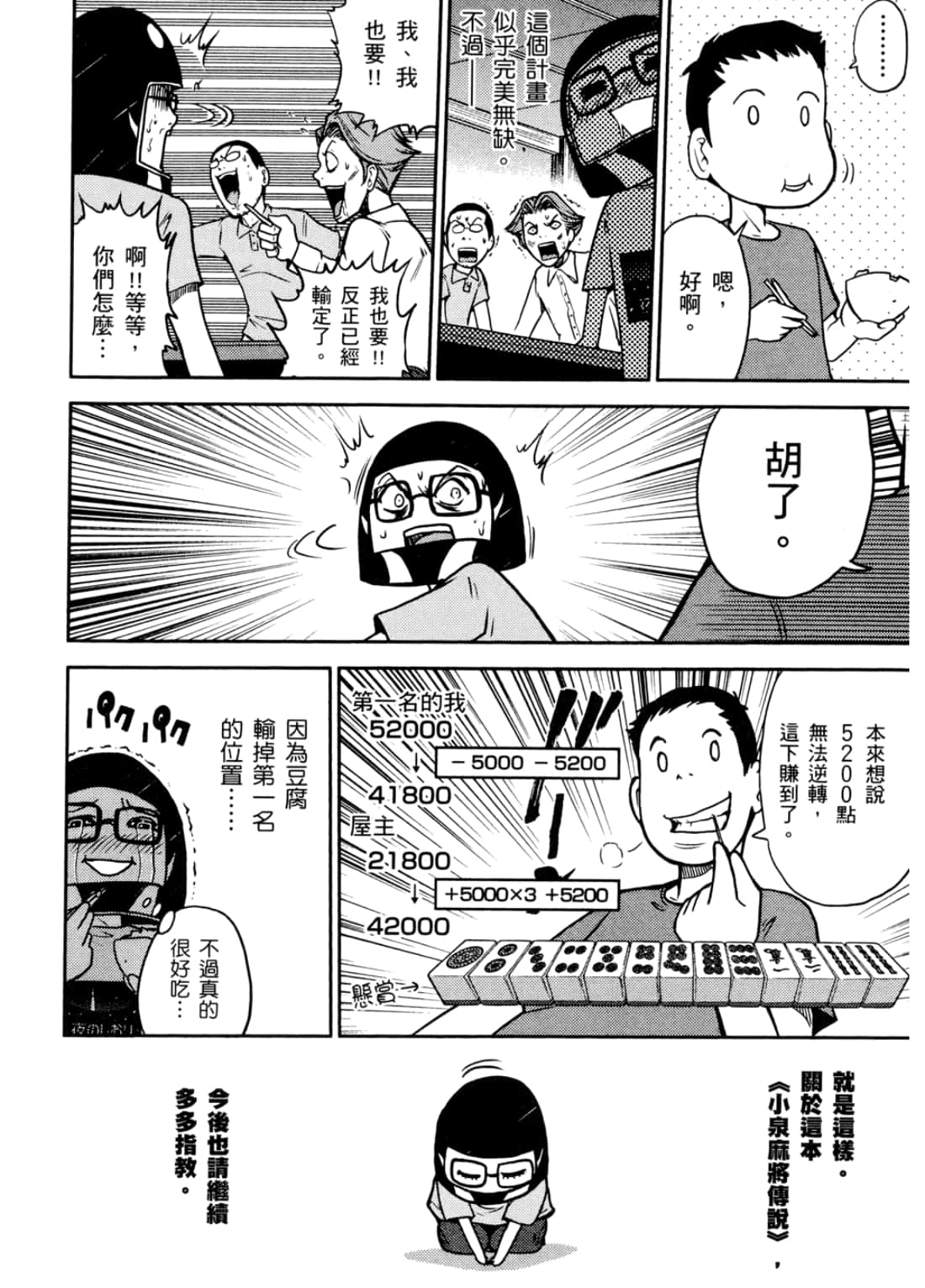 Page 222