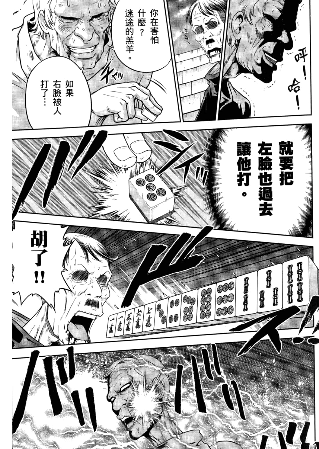 Page 93