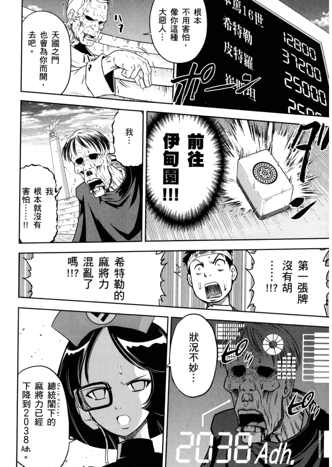Page 94