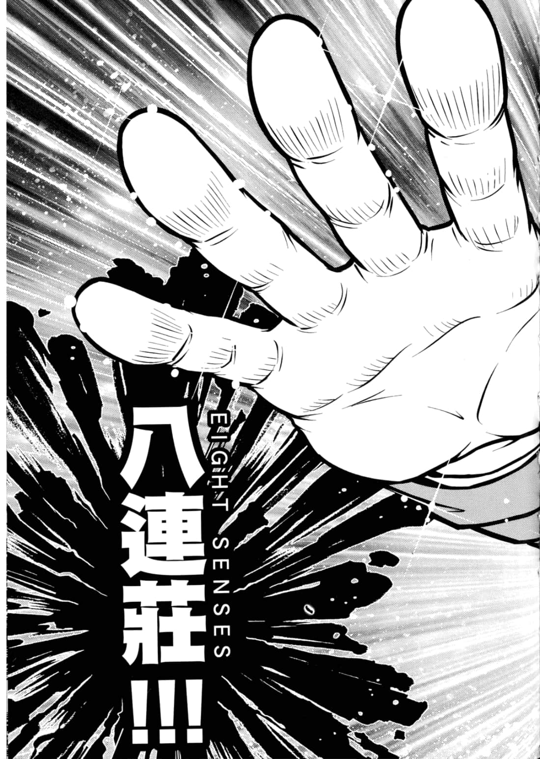 Page 121