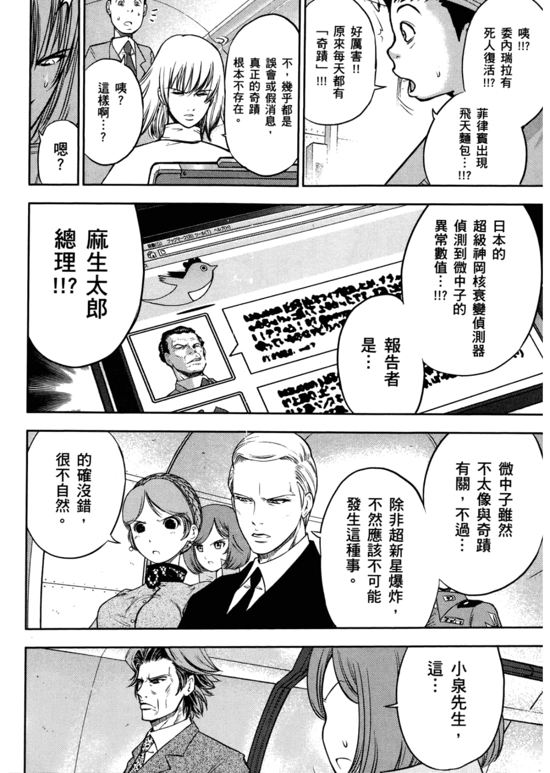 Page 158
