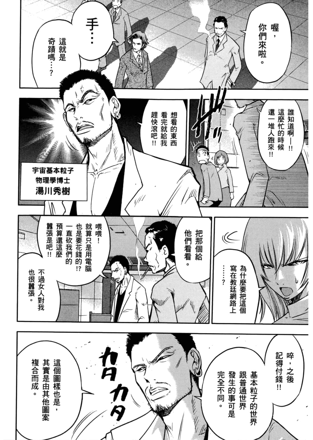 Page 160
