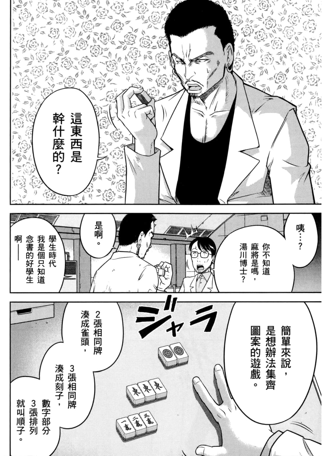 Page 164