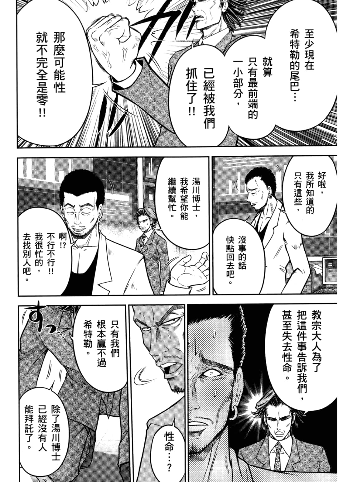 Page 170