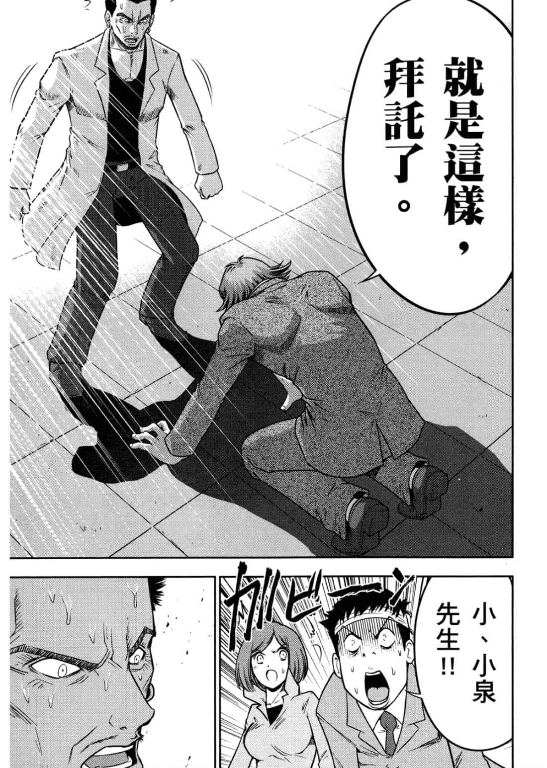Page 171