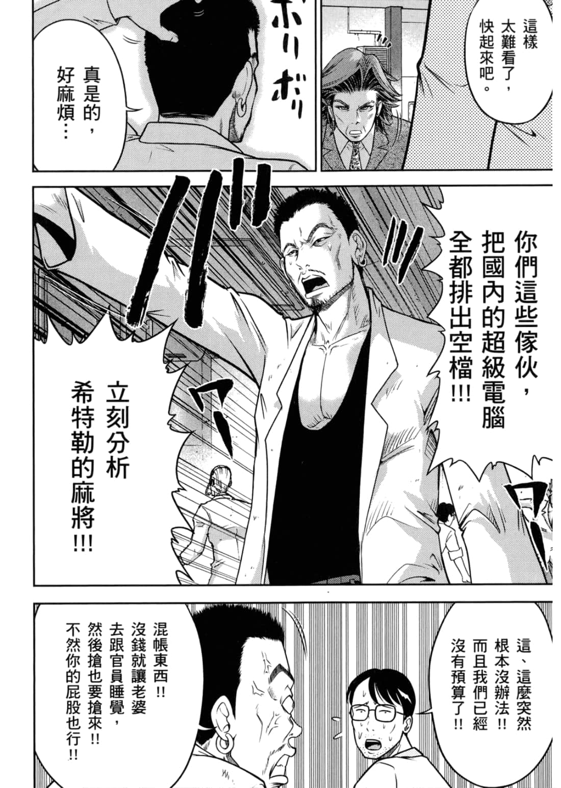 Page 172