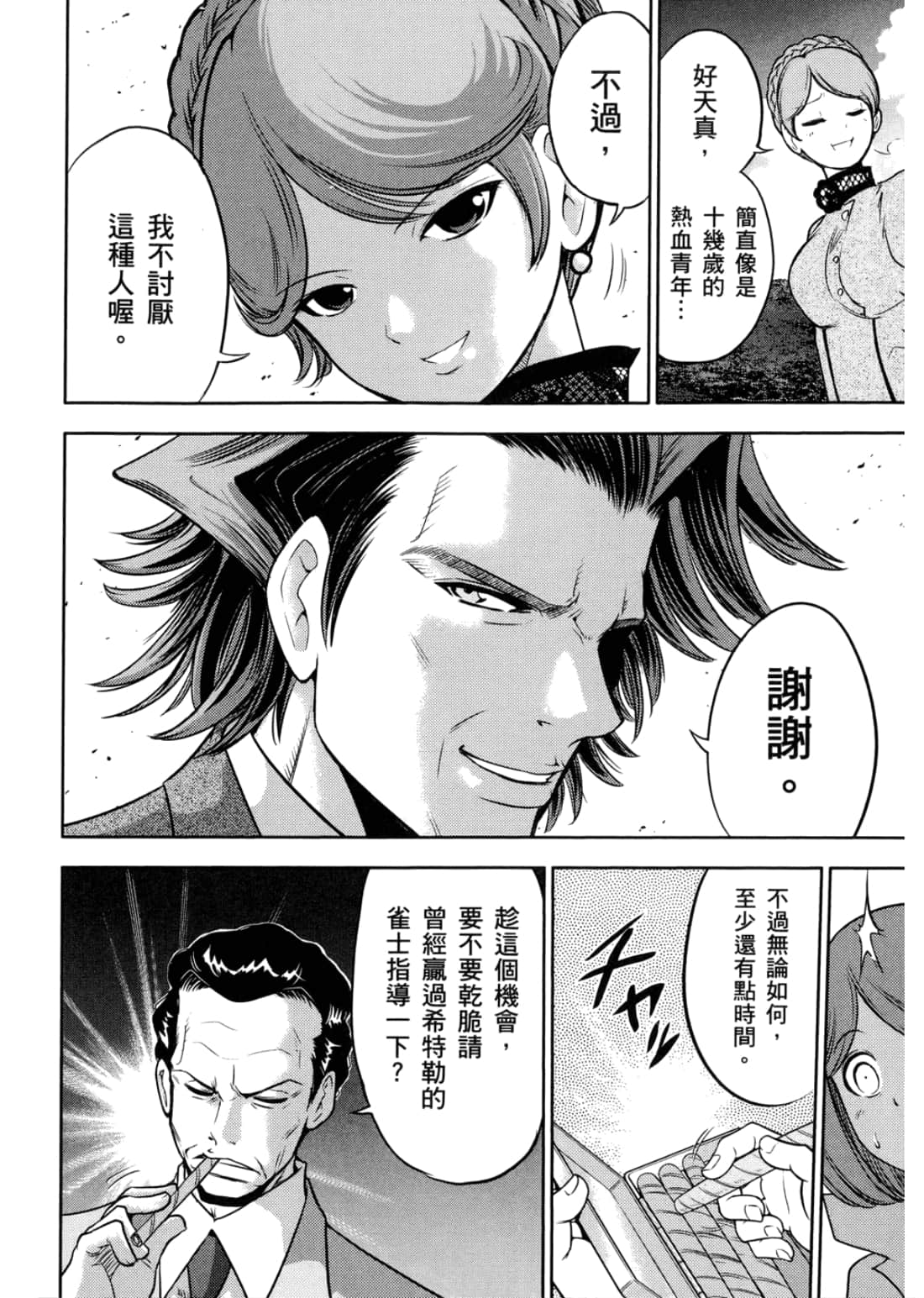 Page 180