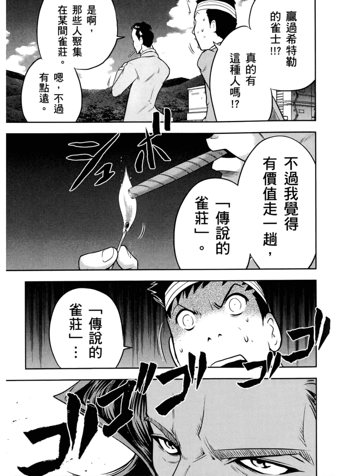Page 181