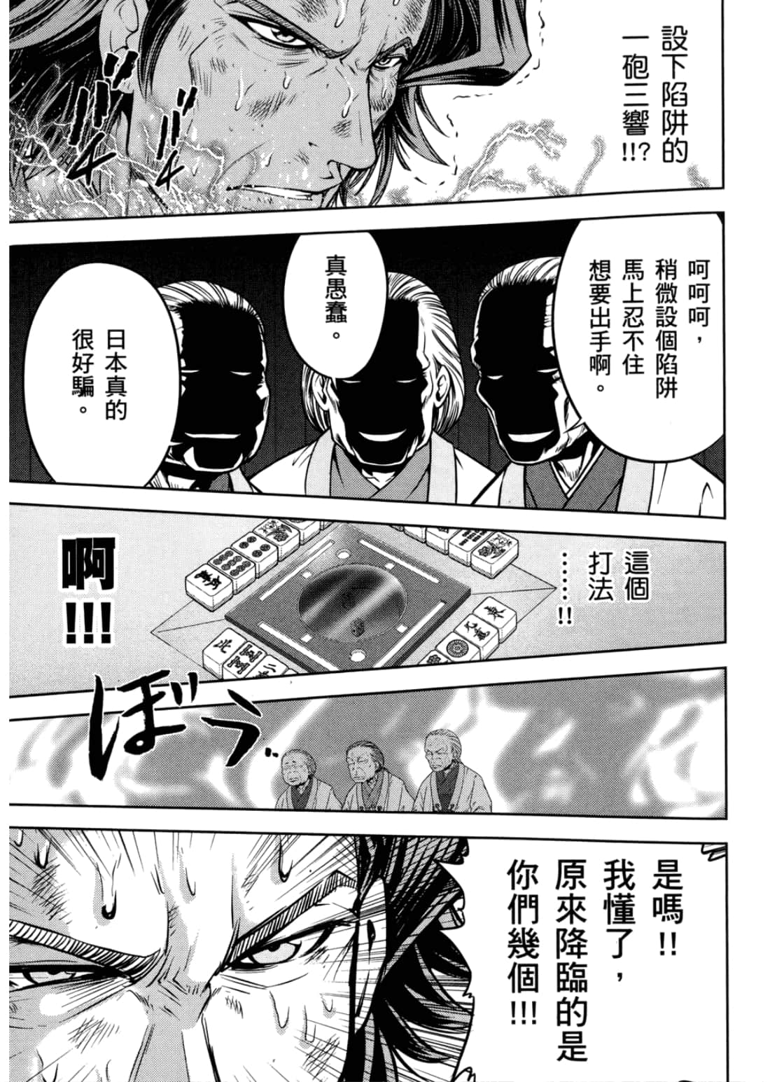 Page 191