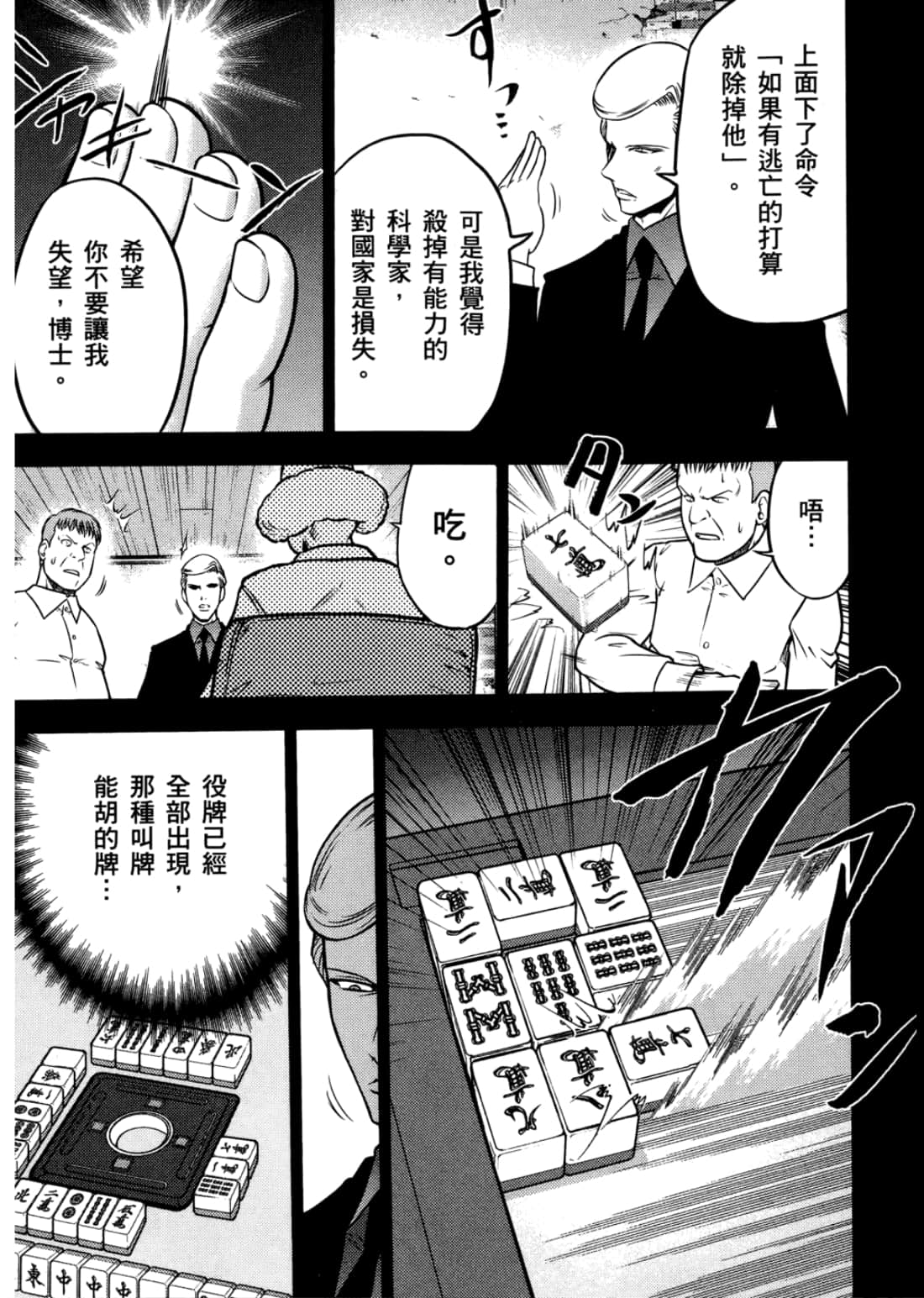 Page 207