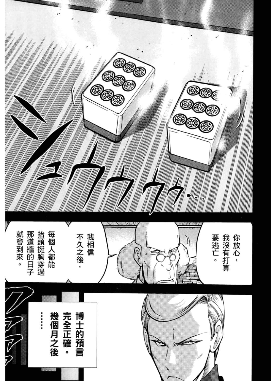 Page 211