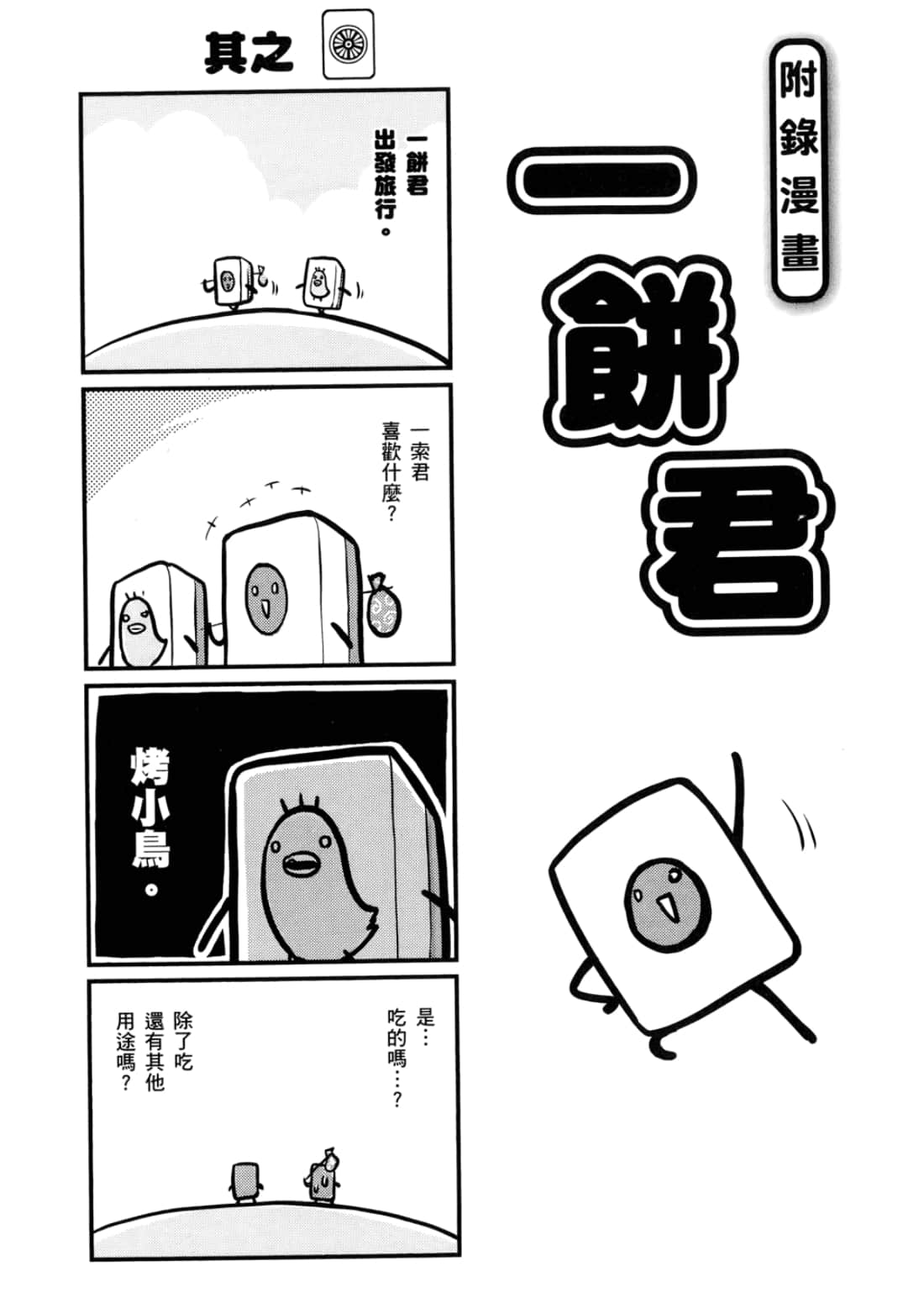Page 221