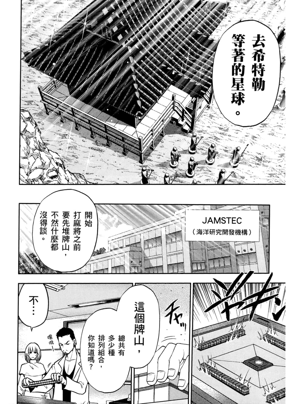Page 98