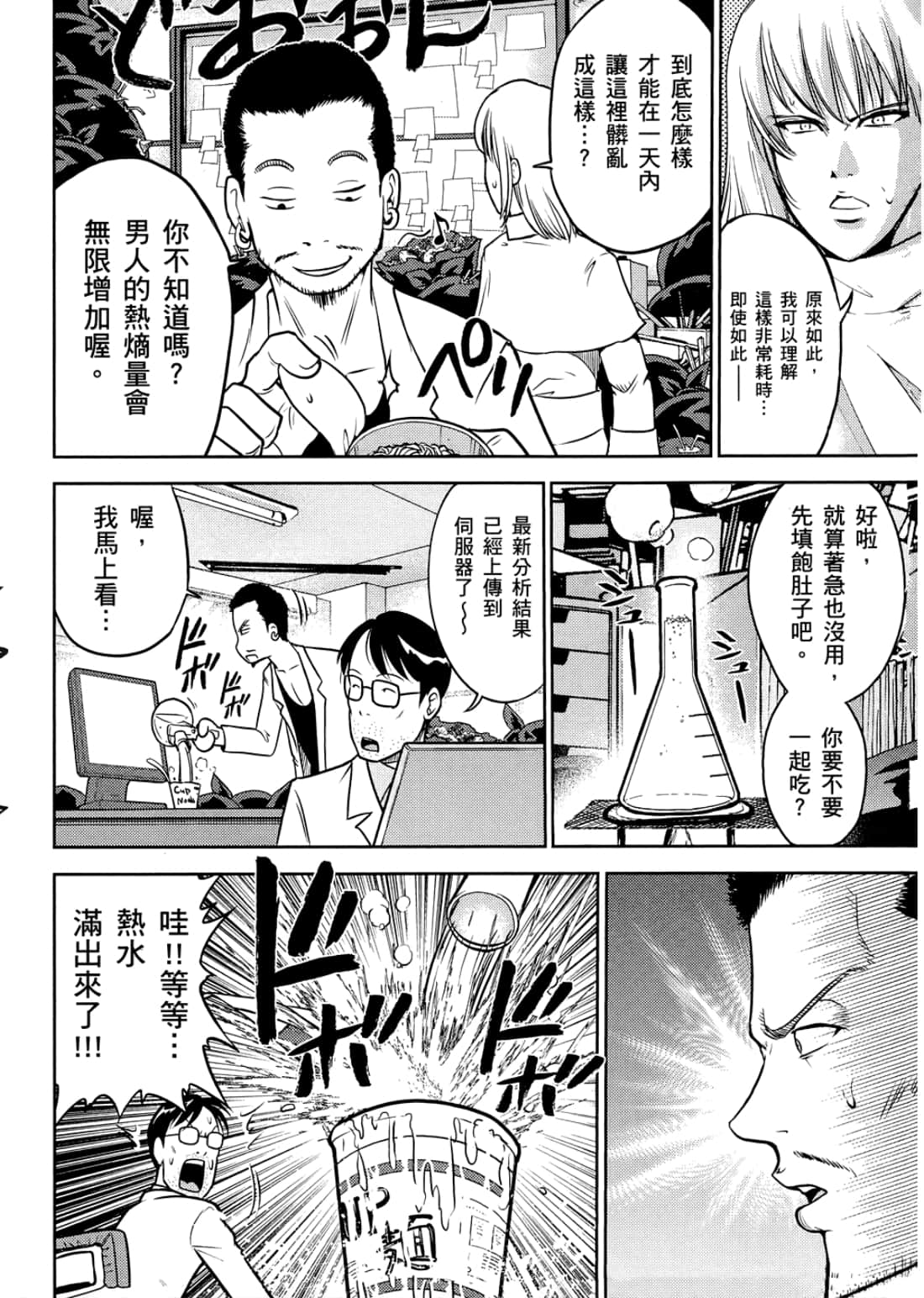 Page 100