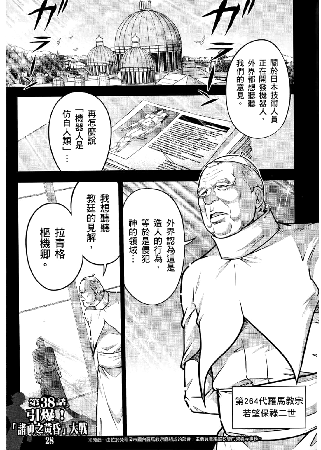Page 145