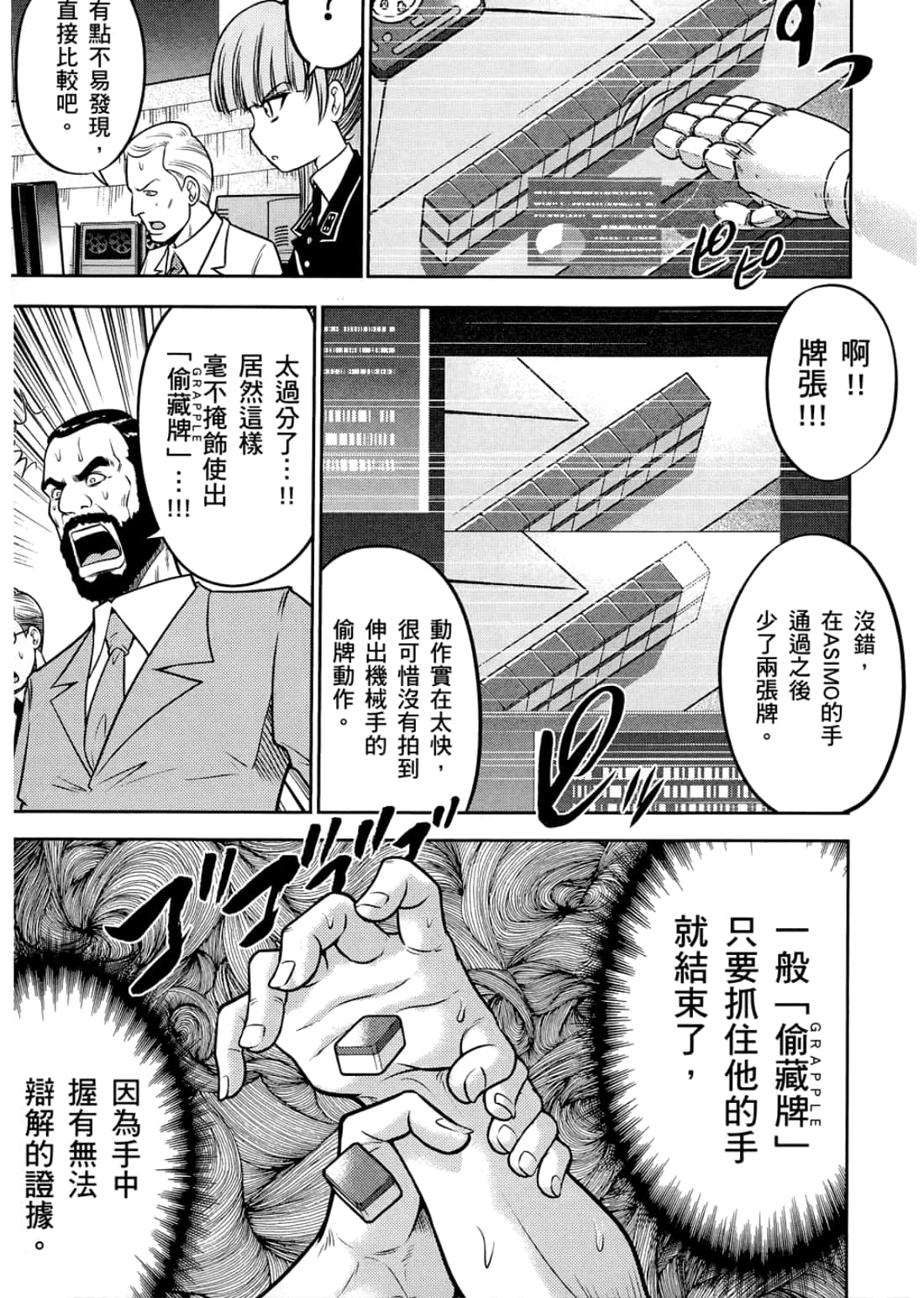 Page 171