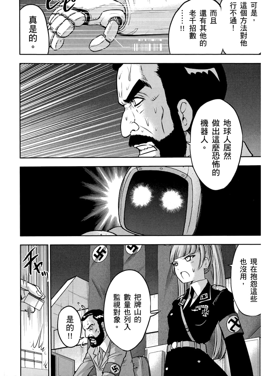 Page 172