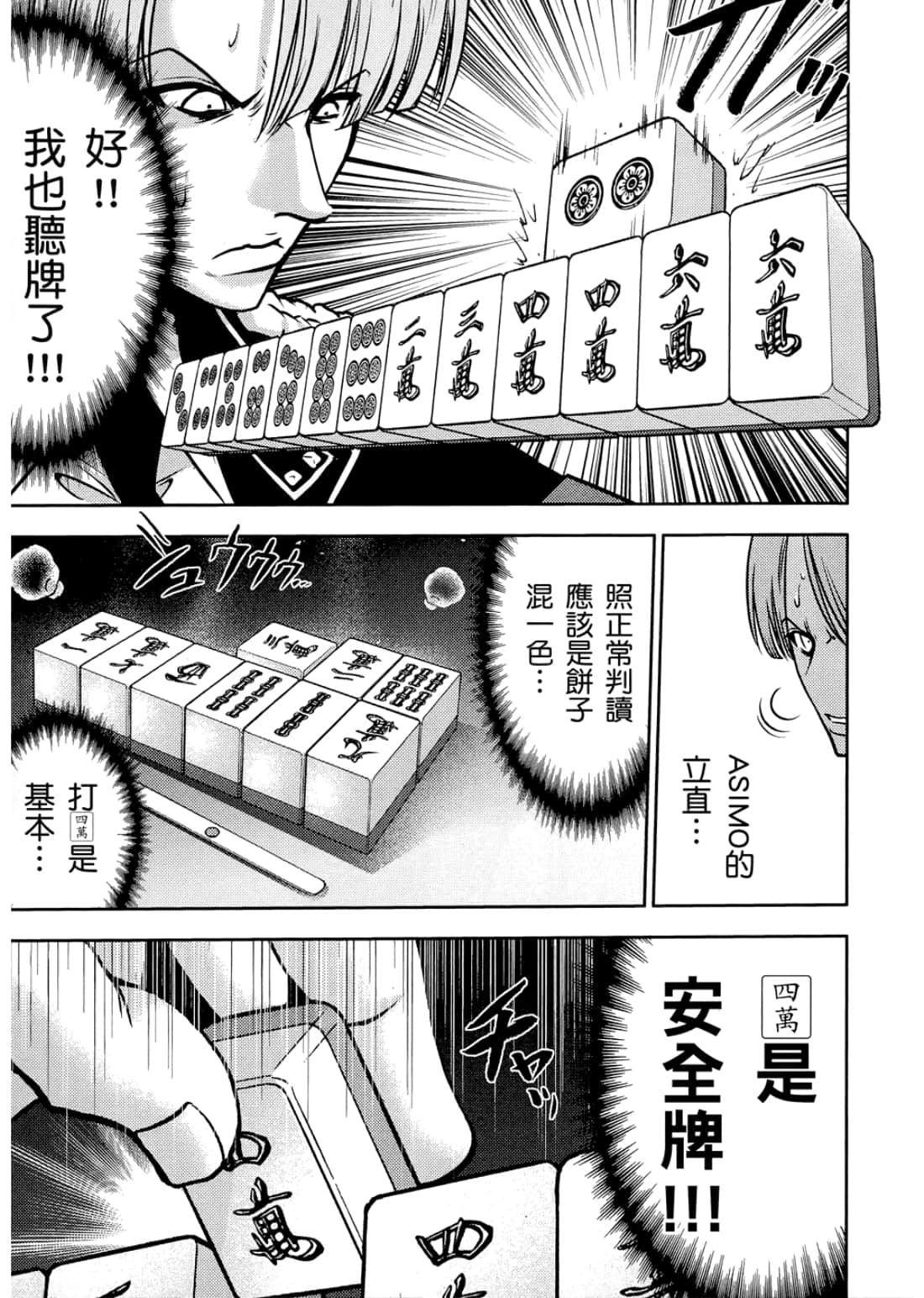 Page 173