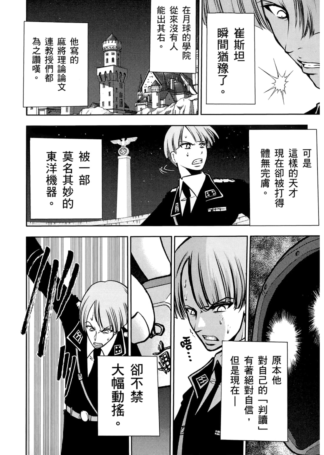 Page 174