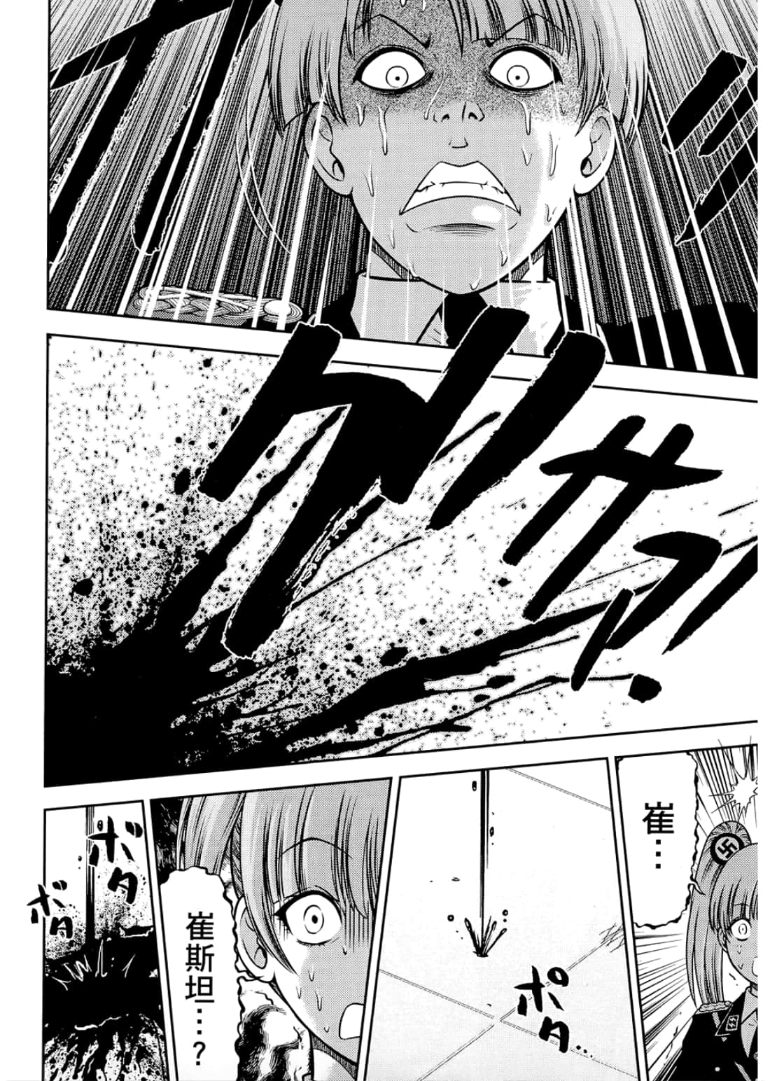Page 176