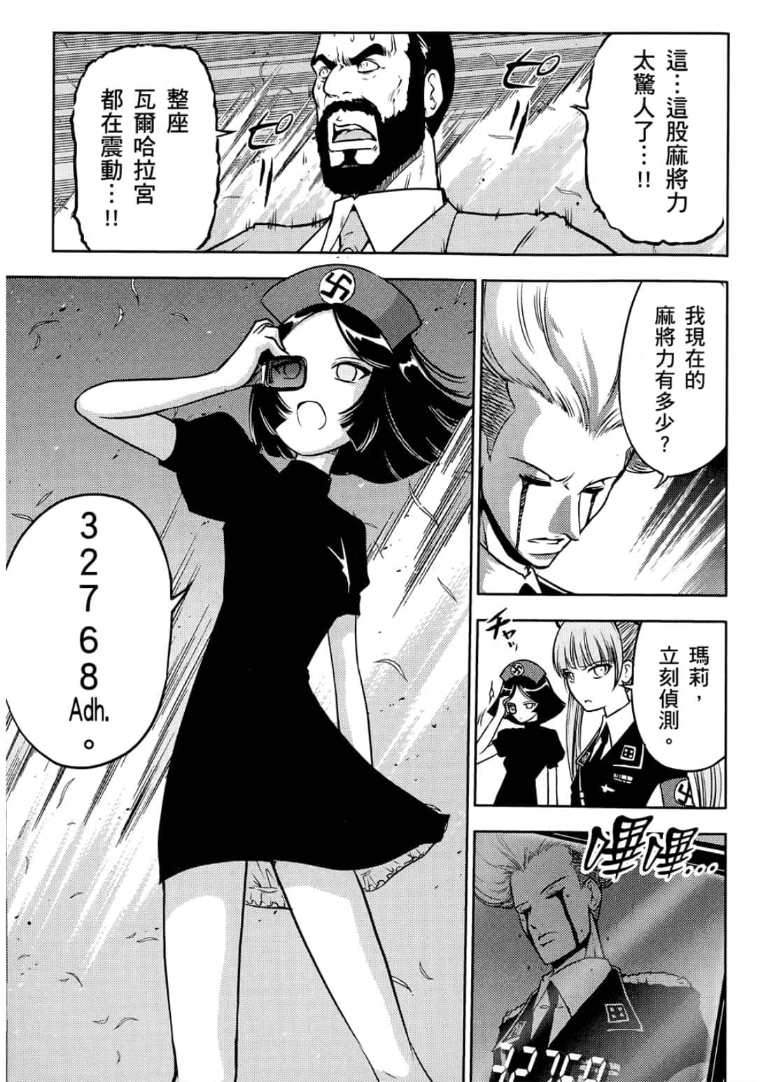 Page 197