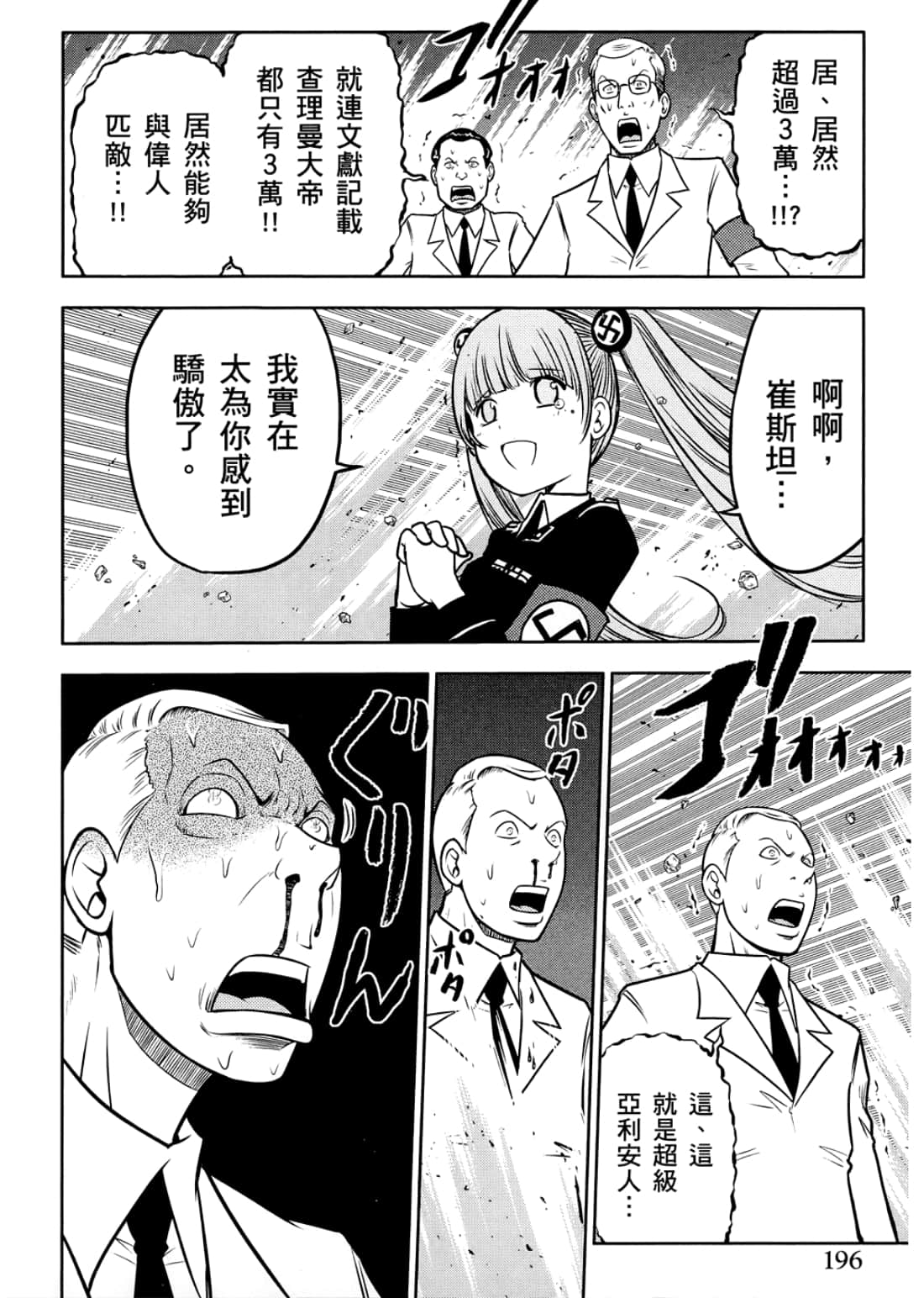 Page 198