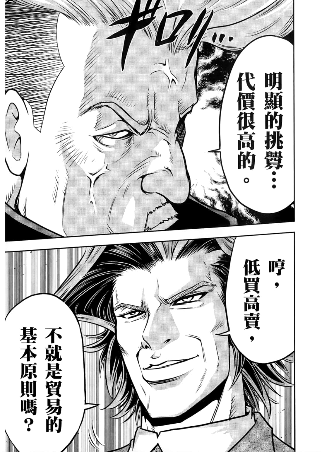 Page 207