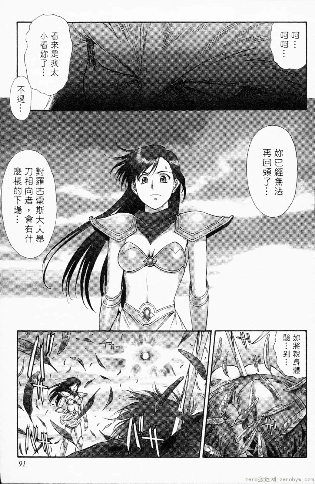Page 91