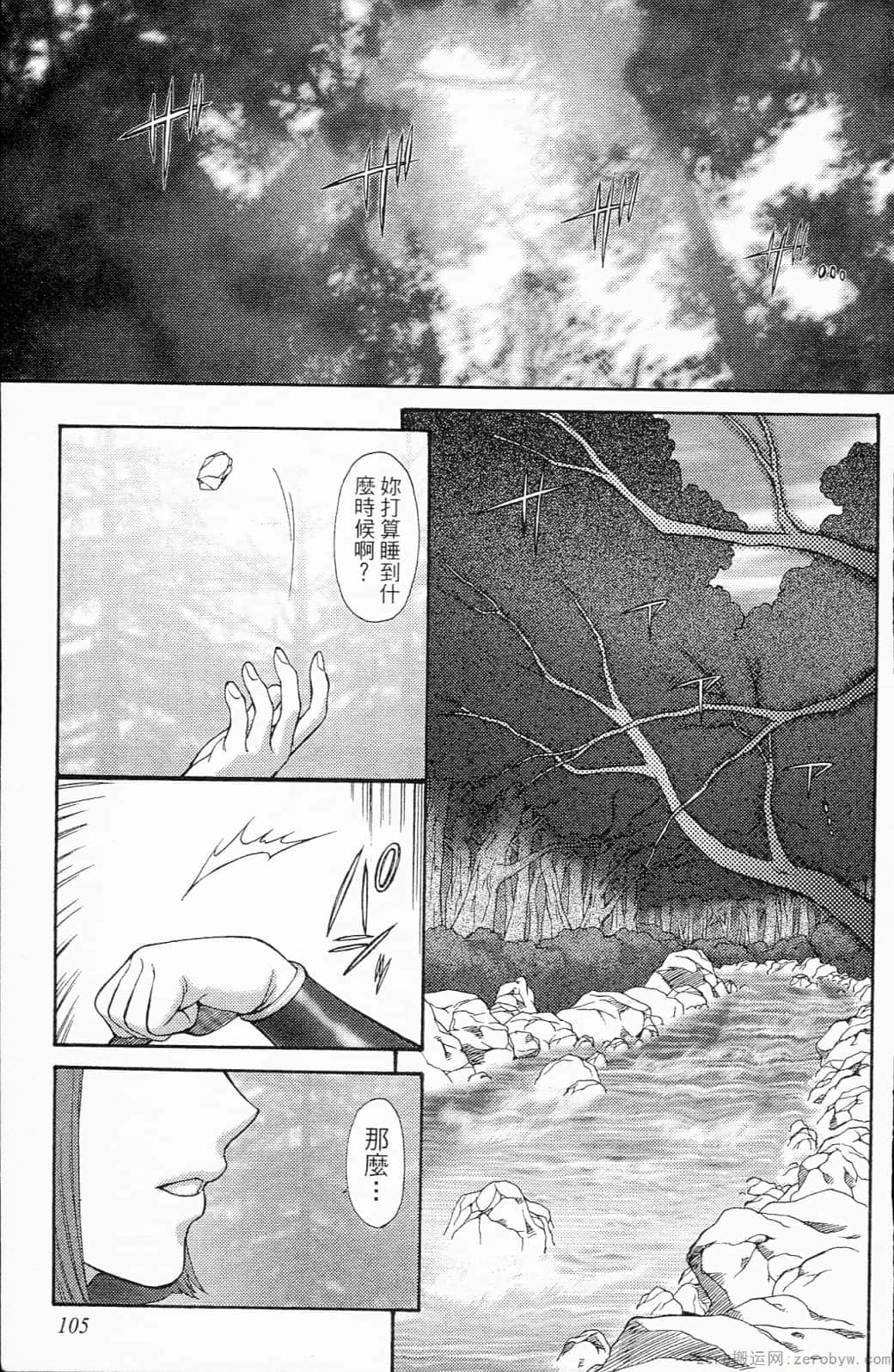 Page 105