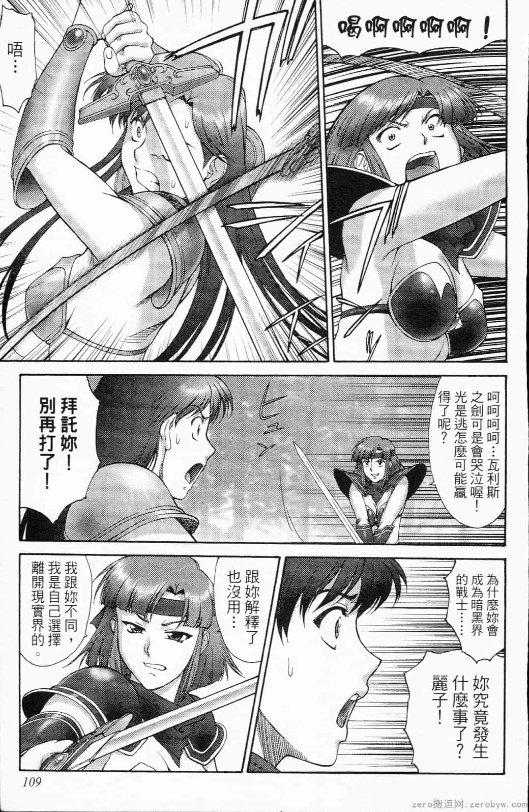 Page 109