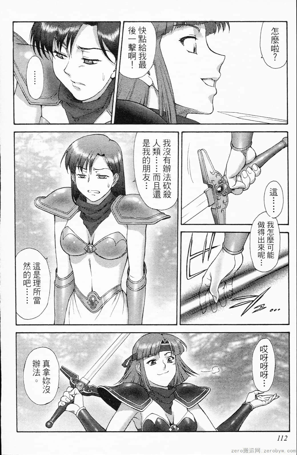 Page 112